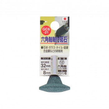 H&H 軸付砥石(六角軸) ソロバン型 32×8 GC6-21 010461