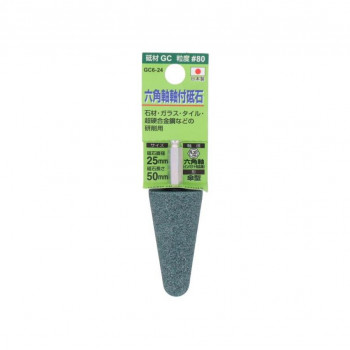 H&H 軸付砥石(六角軸) 傘型 25×50 GC6-24 010464