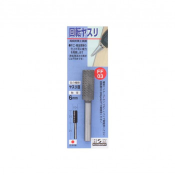 H＆H　回転ヤスリ(ヤスリ目)　FF-03　402003