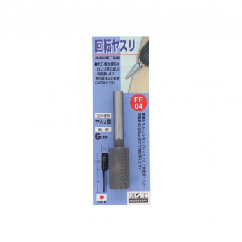 H&H 回転ヤスリ(ヤスリ目) FF-04 402004