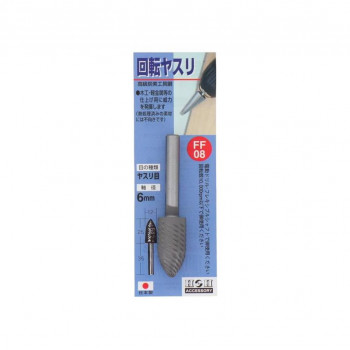 H＆H　回転ヤスリ(ヤスリ目)　FF-08　402008