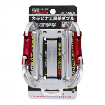DBLTACTアルミツールフック ダブル シルバー DT-AWS-S 360226