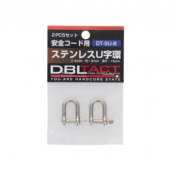 DBLTACT 接続用ステンレスU字環 2PC DT-SU-8 330001