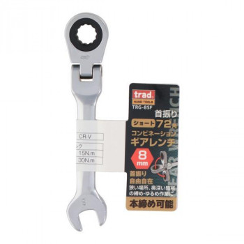 TRAD 首振りギアコンビレンチ ショート TRG-8SF 823251