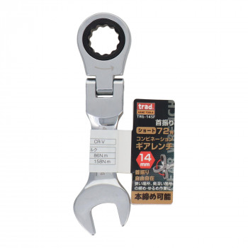 TRAD 首振りギアコンビレンチ ショート TRG-14SF 823255