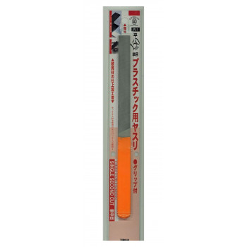 プラスチック用ヤスリ　平　150mm　グリップ付　PL-1　342914