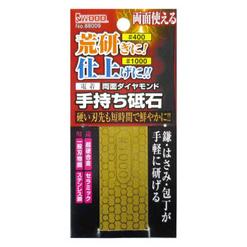 電着両面手持ち砥石(チタンコーティング) 400/1000 004850