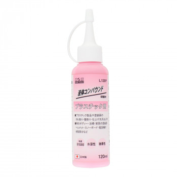 H&H 液体コンパウンド プラスチック用 ピンク L120P 332026
