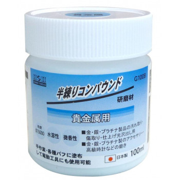 H&H 半練コンパウンド 貴金属用 ブルー G100B 332035