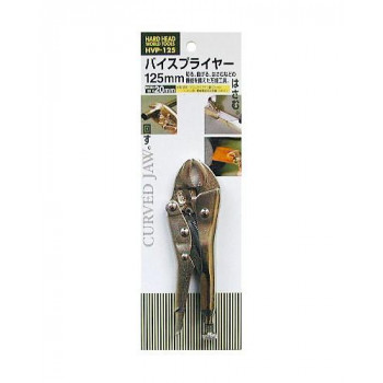 H&H バイスプライヤー 125mm HVP125 315912