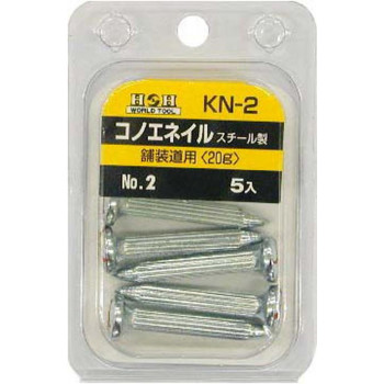 H&H コノエネイル(5入り) No.2 KN-2 193802