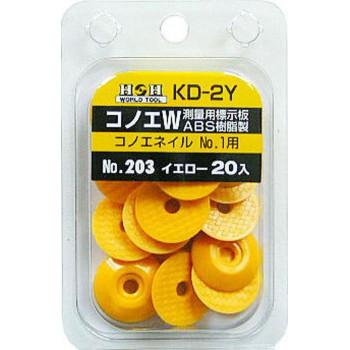 H&H コノエダブル(20入り) No.203 KD-2Y 193823