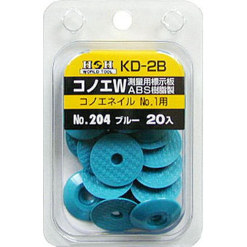 H&H コノエダブル(20入り) No.204 KD-2B 193824