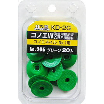 H&H コノエダブル(20入り) No.206 KD-2G 193826