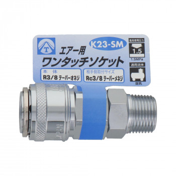 エアーワンタッチソケット 3/8雄ネジ K23-SM 714047