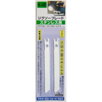 H＆H　ジグソー　2本入(ステンレス)　K6B　222076