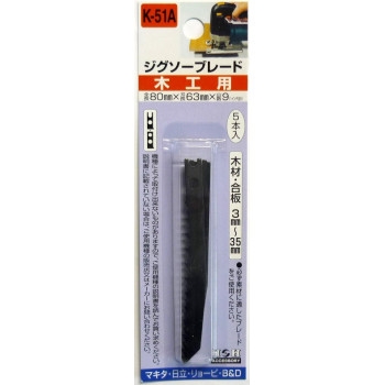 H&H ジグソー 5本入(木工) K51A 222051