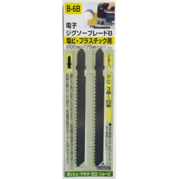 H&Hジグソー(ボッシュ用)エンビ・PC 2本入り B6B 222096