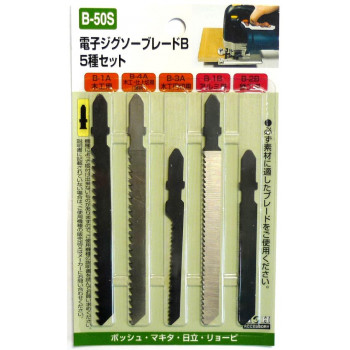 H＆H　ジグソー(ボッシュ用)　5本入　B50S　222080
