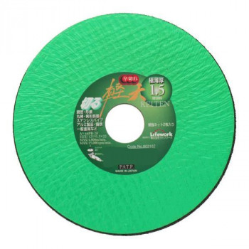 ライフワーク 切断砥石 125X1.5 軽天 803107