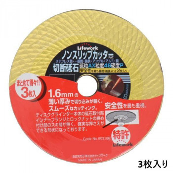 ライフワーク 砥石 ノンスリップカッター 106ミリ 3枚入り 803106