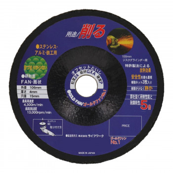 ライフワーク オフセット砥石 No.1 ゴールドファン 803001