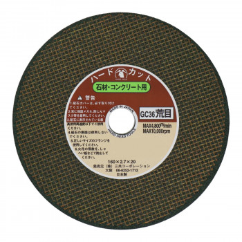 H&H 切断砥石(非鉄金属用) 160×2.7×2 HC-160G 429826