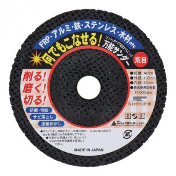 H&H 何でもこなせる万能サンダー 荒目 24 332271