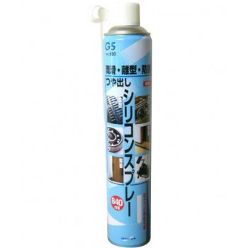 GS　シリコンスプレー(ロング缶)　680　840ml　146680