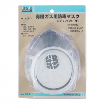 H&H 防毒マスク GM-76 567 308567