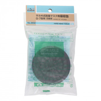 H&H 取替用吸収缶(G-7用) 802 308802