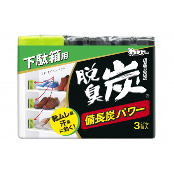 脱臭炭 下駄箱用 55g×3個入 122298
