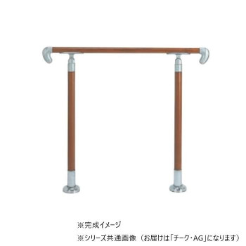 シロクマ アプローチ手すり(B) チーク・AG AP-12B