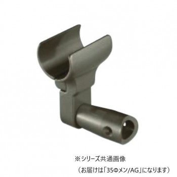 シロクマ　ビームブラケットグリップメン AG ABR-807　35φ