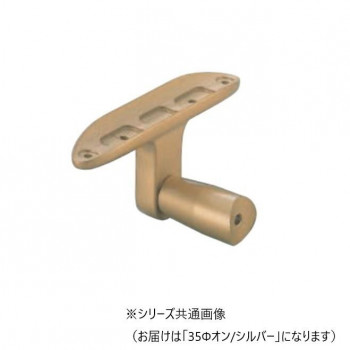 シロクマ ビームブラケット受オン シルバー ABR-806 35φ