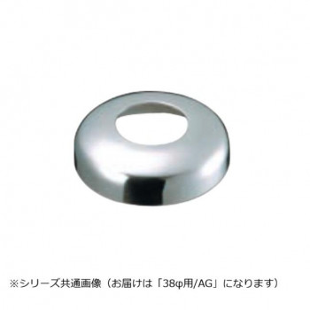 シロクマ ベースキャップ AG BC-100 38φ用