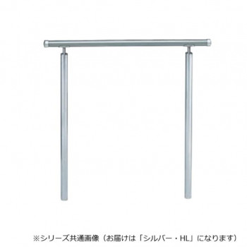 シロクマ アプローチ手すり(U) シルバー/HL AP-60U 900mm