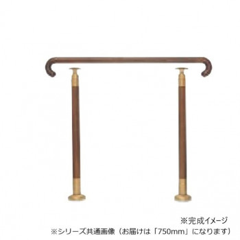 シロクマ 玄関用手すり ミディアムオーク GK-102 750mm