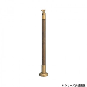 シロクマ　支柱 ミディアムオーク GBR-720B　850mm