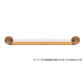 シロクマ どこでも手すり ライトオーク BR-170 600mm