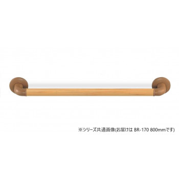 シロクマ どこでも手すり ライトオーク BR-170 800mm
