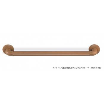 シロクマ どこでも手すり ブラウン BR-170 800mm