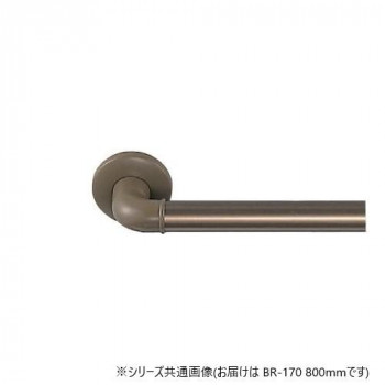 シロクマ　どこでも手すり ブロンズ BR-170　800mm