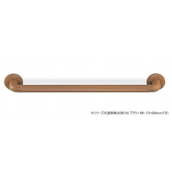 シロクマ どこでも手すり ブラウン BR-170 600mm