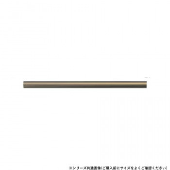 シロクマ 抗菌アルマイト ブロンズ BR-32C 730mm