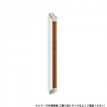 シロクマ フォルム手すり ソフトシルバー/Mオーク BR-850B 400mm