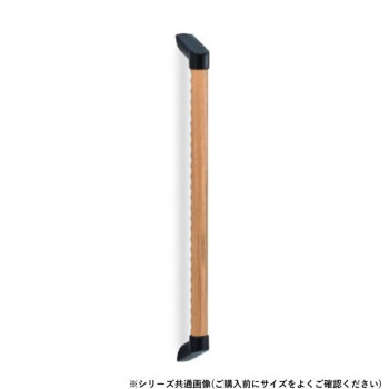 シロクマ　フォルム手すりディンプル ブラック/Lオーク BR-850BD　600mm