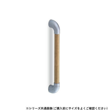 シロクマ ユニバーサル手すり シルバー/Lオーク BR-568 400mm