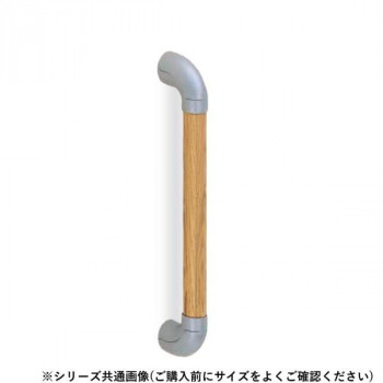 シロクマ　ユニバーサル手すり シルバー/Lオーク BR-551　600mm