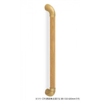 シロクマ ユニバーサル手すり AG/Lオーク BR-550 600mm